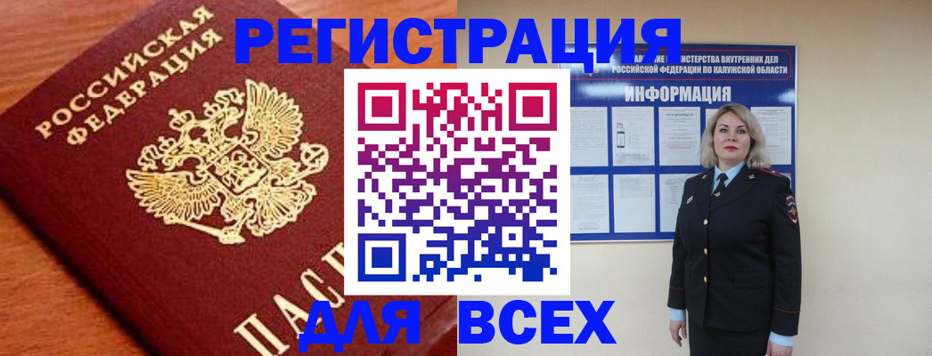 прописка поиск в Грозном