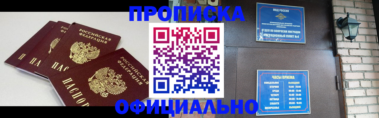 прописка в Грозном