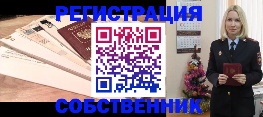 временная регистрация недорого в Грозном