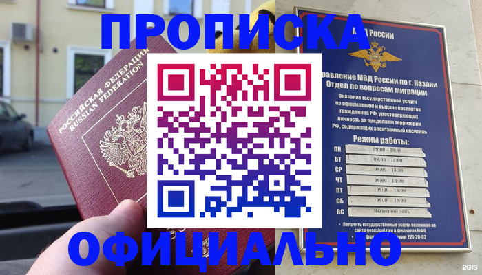 временная регистрация госуслуги в Грозном