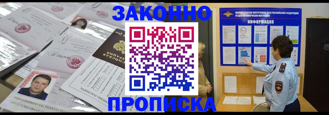 регистрация в Грозном
